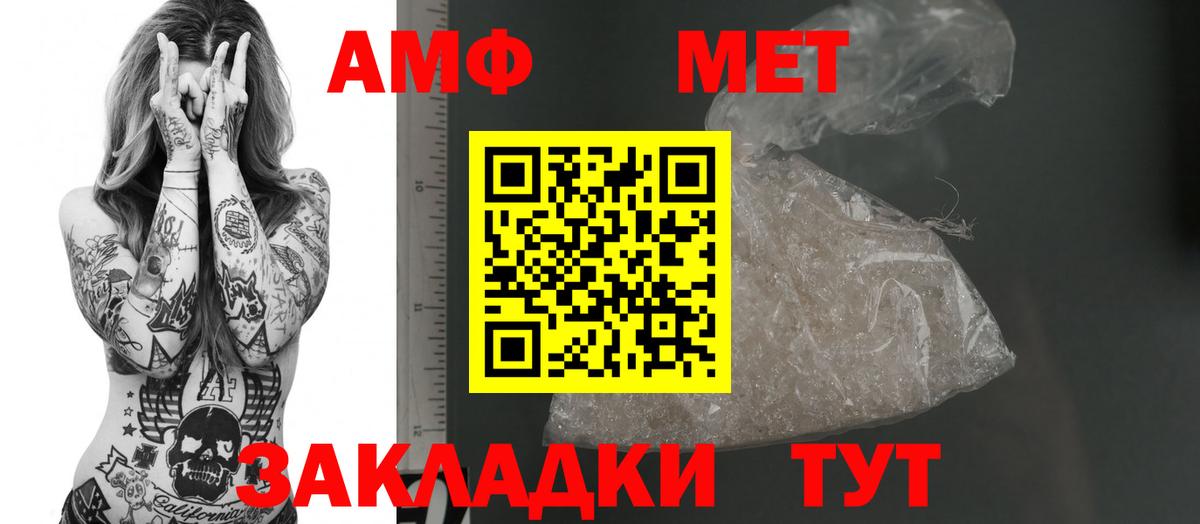 АМФ 97% Касимов
