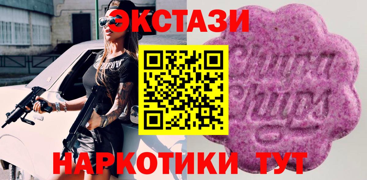 ЭКСТАЗИ  Экстази XTC  Вход с VPN  Касимов  Экстази louis Vuitton 