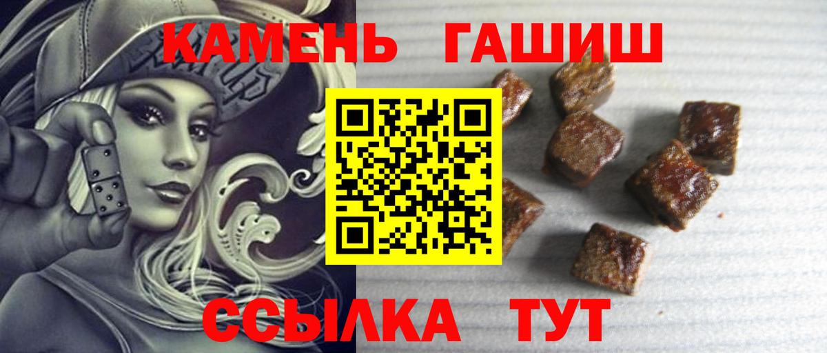 ГАШ hashish  Вход с VPN  Гашиш гашик  ГАШИШ  Касимов 