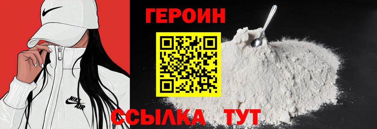 ГЕРОИН герыч  Героин  Касимов  Вход с VPN 