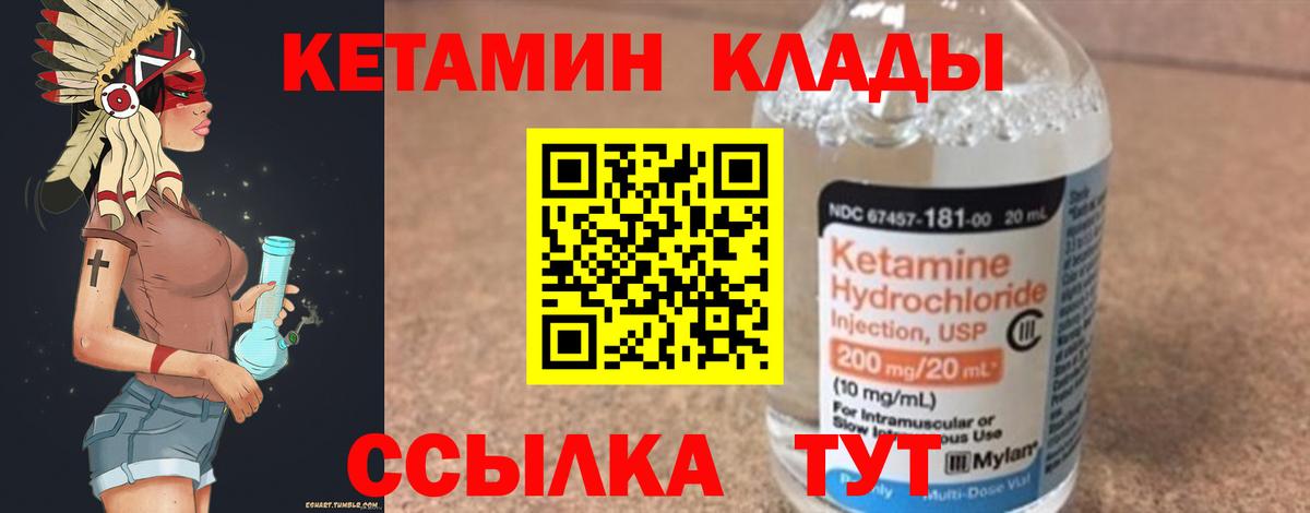 Касимов  Кетамин ketamine  Вход с VPN 