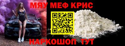 мефедрон мука Краснокаменск