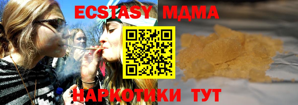 МДМА молли  Вход с VPN  МДМА  Касимов  MDMA Molly 