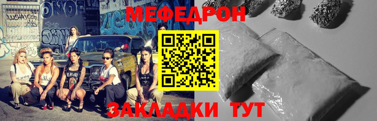 Касимов  Меф  Мефедрон мяу мяу  Вход с VPN  как найти наркотики  Мефедрон mephedrone  Меф 