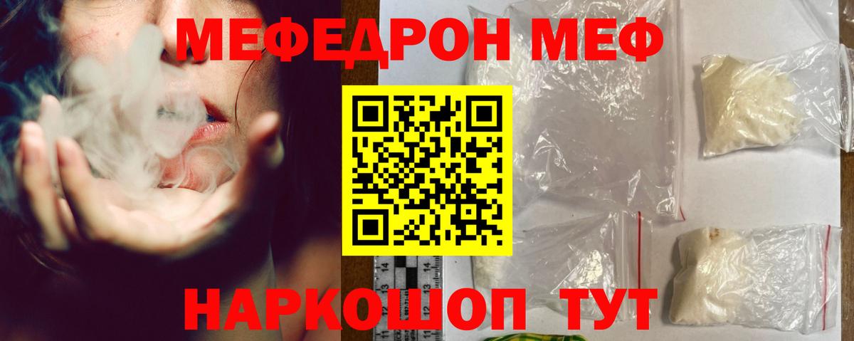 Меф кристаллы Касимов