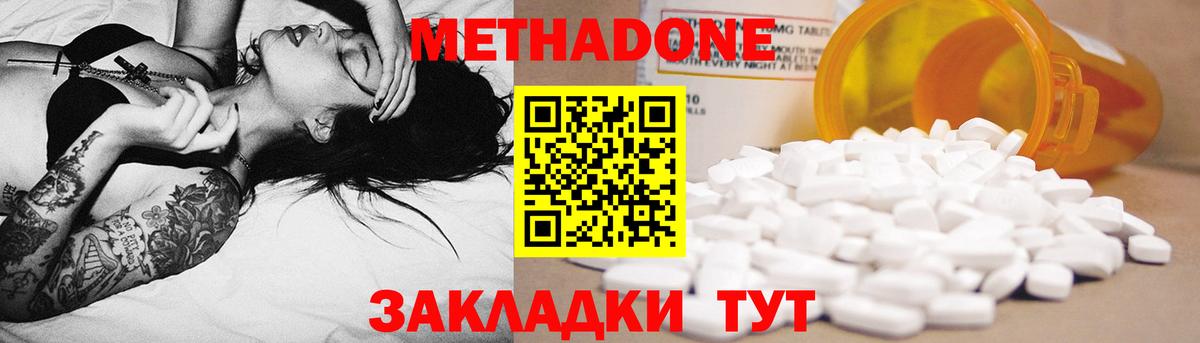 Метадон белоснежный  Вход с VPN  МЕТАДОН белоснежный  mega ТОР  Касимов 