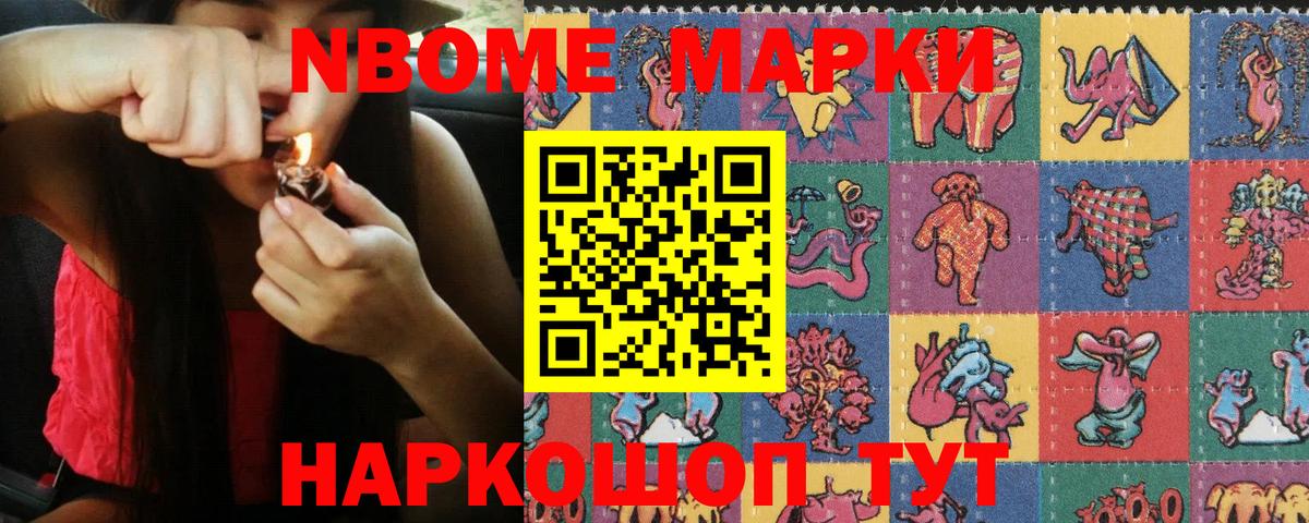 Касимов  Наркотические марки 1,8мг  Вход с VPN  Наркотические марки 1,8мг 